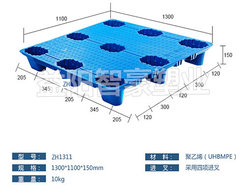 九腳吹塑托盤 九腳吹塑托盤